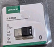 綠聯(lián)USB藍牙適配器6.0接收器免驅 適用鍵盤(pán)鼠標耳機音響手柄 PC電腦臺式機外置藍牙模塊無(wú)線(xiàn)藍牙發(fā)射器 曬單實(shí)拍圖