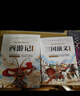 【全4冊】四大名著(zhù)青少年版正版快樂(lè )讀書(shū)吧五年級下冊課外必閱讀書(shū)籍西游記三國演義紅樓夢(mèng)水滸傳 曬單實(shí)拍圖