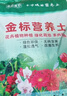 營(yíng)養土100斤通用型種菜養花專(zhuān)用種植土壤大包家用泥炭土廠(chǎng)家直銷(xiāo) 優(yōu)質(zhì)有機營(yíng)養土50斤（添加生根粉多菌靈） 曬單實(shí)拍圖