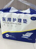 固禾（GUHE）醫用護理墊一次性成老年人隔尿墊產(chǎn)婦產(chǎn)褥墊專(zhuān)用療床中單厚60x90 【加厚瞬吸】護理墊80*90cm*40片 曬單實(shí)拍圖