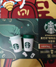 星巴克（Starbucks）精品凍干黑咖啡 隨星杯1.0雙口味分享裝 0糖0脂便攜美式2.7g*18顆 曬單實(shí)拍圖