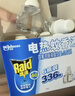 雷達（Raid）基孔肯雅熱電蚊香液  336晚6瓶裝替換裝 無(wú)加熱器 無(wú)香型 驅蚊器 曬單實(shí)拍圖