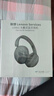 聯(lián)想（Lenovo）【新款旗艦】頭戴式藍牙耳機藍牙6.0真無(wú)線(xiàn)智能通話(huà)降噪柔軟舒適耳罩音樂(lè )電競游戲低延遲帶麥 卡其米【AI通話(huà)降噪+旗艦藍牙V6.0】 360°全景空間音效-空氣感舒適佩戴 曬單實(shí)拍圖