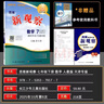 2026春新觀(guān)察七年級八年級九年級上冊下冊天津專(zhuān)用人教版思維新觀(guān)察初中課時(shí)作業(yè)專(zhuān)題訓練教材同步訓練數學(xué)思維訓練 【26春】七年級下冊數學(xué) 天津專(zhuān)版 曬單實(shí)拍圖