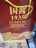 貴州53度醬香型 糧食釀造高檔禮盒 清倉處理小茅1935白酒3 53度 500mL 6瓶 國醬1935 整箱【送3個(gè)禮袋】 曬單實(shí)拍圖