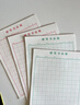 西瑪（SIMAA）米字格硬筆書(shū)法紙成人小學(xué)生鋼筆練字本硬筆書(shū)法作品專(zhuān)用紙書(shū)法紙速成書(shū)寫(xiě)紙16k/200張 曬單實(shí)拍圖