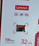 聯(lián)想（Lenovo）32GB TF（MicroSD）內存卡 手機平板監控行車(chē)記錄儀專(zhuān)用卡 曬單實(shí)拍圖