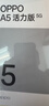 OPPO A5 活力版 8GB+256GB 瑪瑙粉 IP69滿(mǎn)級防水 360°抗摔 超四年耐用大電池 5G 智能手機 曬單實(shí)拍圖