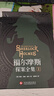 福爾摩斯探案全集（全三冊）原著(zhù)原版正版 柯南道爾著(zhù)珍藏版 福爾摩斯漫畫(huà)版 青少年版成人版小學(xué)生版書(shū)籍 偵探懸疑推理犯罪 懸疑小說(shuō) 福爾摩斯探案全集（全三冊） 曬單實(shí)拍圖