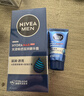 妮維雅（NIVEA）男士精華霜50g【長(cháng)效保濕】補水保濕水活暢透生日禮物送男友 曬單實(shí)拍圖