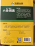 備考2026年6月英語(yǔ)六級閱讀180篇 上海交大CET6級 華研外語(yǔ)六級真題聽(tīng)力寫(xiě)作翻譯語(yǔ)法口語(yǔ)作文詞匯預測試卷系列 曬單實(shí)拍圖