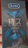 杜蕾斯（durex）延時(shí)避孕套男專(zhuān)用持久防早泄敏感安全套 苯佐卡因延時(shí)三合一套套 【2件減40】經(jīng)典延時(shí)10 曬單實(shí)拍圖