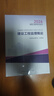 2026年監理工程師考試教材 建設工程監理概論 中國建筑工業(yè)出版社 曬單實(shí)拍圖