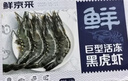 鮮京采 巨型黑虎蝦 去冰凈重3斤 24-30只/盒  曬單實(shí)拍圖