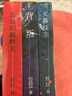 【當當 正版包郵】遙遠的救世主 天幕紅塵 背叛（豆豆三部曲）、天局（作者矯?。?電視劇《天道》長(cháng)篇正版原著(zhù)小說(shuō) 【豆豆三部曲】遙遠的救世主+天幕紅塵+背叛 曬單實(shí)拍圖