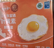 德青源可生食富硒葉黃素鮮雞蛋30枚1.5kg 無(wú)抗生素  家庭年貨禮盒 曬單實(shí)拍圖