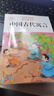 【正版】三年級下冊必讀課外書(shū)閱讀中國古代寓言故事快樂(lè )讀書(shū)吧全套伊索寓言拉封丹寓言克雷洛夫寓言3年級老師推薦必讀書(shū)目小學(xué)生課外閱讀書(shū)籍完整故事書(shū) 【全4冊】中國古代寓言+伊索寓言+拉封丹+克雷洛夫 曬單實(shí)拍圖