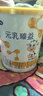 完達山新國標 元乳臻益 幼兒配方奶粉3段818克（12-36個(gè)月適用） 曬單實(shí)拍圖