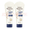 艾惟諾（Aveeno）艾維諾嬰兒潤膚乳寶寶面霜秋冬高保濕舒緩干癢紅身體乳227g*2 曬單實(shí)拍圖