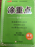 26春優(yōu)翼涂重點(diǎn) 一年級語(yǔ)文下人教版 家庭輔導老師備課預習復習 曬單實(shí)拍圖