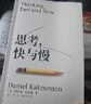 思考，快與慢 2025年新版 諾貝爾經(jīng)濟學(xué)獎得主 丹尼爾·卡尼曼 經(jīng)典作品 行為經(jīng)濟學(xué) 行為決策 實(shí)驗經(jīng)濟學(xué) 社會(huì )思想里程碑 黑天鵝 反脆弱讀者 中信出版社 曬單實(shí)拍圖