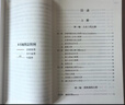 國史大綱 平裝32開(kāi) 上下冊 簡(jiǎn)體橫排 商務(wù)印書(shū)館出版 錢(qián)穆作品 一部重要的中國通史 歷史類(lèi)書(shū)籍 曬單實(shí)拍圖