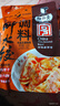 陳麻婆龍抄手調料120g*2袋 成都名小吃鐘水餃調味料 紅油抄手餃子蘸料 陳麻婆鐘水餃調料120g*5袋 曬單實(shí)拍圖