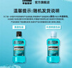 李施德林 (Listerine) 漱口水冰藍勁爽口味清新口氣深層清潔500mL 曬單實(shí)拍圖