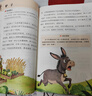 斗半匠克雷洛夫寓言彩圖精讀版小學(xué)生推薦閱讀書(shū)目故事書(shū)世界經(jīng)典文學(xué)小說(shuō)兒童話(huà)故事三年級語(yǔ)文課外閱讀書(shū)籍 曬單實(shí)拍圖
