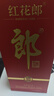 郎酒 紅花郎10 醬香型白酒 53度 500mL*1瓶 單瓶裝 （年份包裝隨機） 曬單實(shí)拍圖