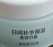 大寶美容日霜50g補水保濕乳液面霜護膚品潤膚改善皮膚粗糙 曬單實(shí)拍圖