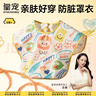 皇寵兒童罩衣吃飯防水防臟嬰兒輔食圍兜反穿衣 怪怪樂(lè )園 曬單實(shí)拍圖