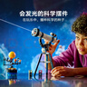 樂(lè )高（LEGO）積木31378太空探索望遠鏡男女孩兒童玩具生日禮物火箭裝飾擺件 曬單實(shí)拍圖