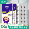 麗邦無(wú)芯卷紙5層2000克18卷衛生紙巾廁紙原漿大號加長(cháng)款實(shí)心家用嬰兒 曬單實(shí)拍圖