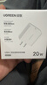 綠聯(lián)20W充電器適用蘋(píng)果17充電頭氮化鎵Type-C快充插頭iPhone17ProMax/16e/15/iPad平板小米華為手機 曬單實(shí)拍圖