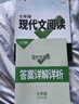 萬(wàn)唯七年級上下冊2026初一語(yǔ)文現代文課外文言文閱讀技能訓練英語(yǔ)完形填空與閱讀理解滿(mǎn)分作文初中7年級上下冊萬(wàn)維中考 七年級-英語(yǔ)完形填空閱讀理解-提升版 曬單實(shí)拍圖