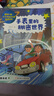 飛船上的城市 未來(lái)學(xué)習機 蘑菇星球 智能機器狗 手表里的秘密世界星辰大海少兒科幻分級閱讀北方婦女兒童出版社現貨正版1-2年級閱讀 手表里的秘密世界 曬單實(shí)拍圖
