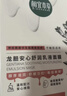 相宜本草【張凌赫同款】龍膽安心舒潤乳液面膜26g*5片舒緩干燥泛紅修護 曬單實(shí)拍圖