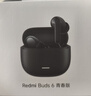 小米（MI）Redmi Buds 6 青春版 入耳式藍牙耳機 42dB降噪 適用于安卓蘋(píng)果手機 子夜黑 曬單實(shí)拍圖