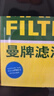 曼牌濾清器（MANNFILTER）空調濾清器空調濾芯CUK31003/1奧迪A4LQ5LA6LQ7A8LA5S5Q8途銳添越 曬單實(shí)拍圖