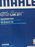 馬勒（MAHLE）帶炭PM2.5空調濾芯空調濾清器LAK871(奇駿08-13年/老逍客/科雷傲) 曬單實(shí)拍圖