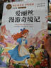 魯濱遜漂流記六年級下冊快樂(lè )讀書(shū)吧必讀的課外書(shū) 湯姆索亞歷險記尼爾斯騎鵝旅行記愛(ài)麗絲漫游奇境記六年級下冊推薦課外書(shū)世界名著(zhù) 【全4冊+考點(diǎn)手冊】六年級下冊必讀全套正版 曬單實(shí)拍圖