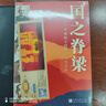 【銷(xiāo)量過(guò)萬(wàn)-京倉直配】國之脊梁正版--中國院士的科學(xué)人生百年 中國的奮斗1600-2000 徐中約著(zhù) 中國的奮斗四百年中國近代史 中國近代史 國之脊梁+國之棟梁【全套11冊】 國之脊梁+囎紅船票 曬單實(shí)拍圖