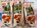桃李面包手撕巧克力醬面包 早餐搭檔早點(diǎn)休閑零食品小吃下午茶糕點(diǎn) 巧克力味75g*6袋 曬單實(shí)拍圖