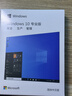正版win11專(zhuān)業(yè)版系統u盤(pán)重裝Windows10家庭中文版升級Pro純凈指導 win10專(zhuān)業(yè)版-中文簡(jiǎn)體USB（可激活一臺） 曬單實(shí)拍圖