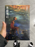 史鐵生作品：務(wù)虛筆記 史鐵生（史鐵生的首部長(cháng)篇小說(shuō)，也是他半自傳式的作品） 小說(shuō) 曬單實(shí)拍圖