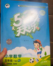 【現貨】官方自營(yíng) 2026春季53天天練小學(xué)數學(xué)五年級下冊SJ蘇教版五三天天練53天天練5.3天天練5·3天天練學(xué) 曬單實(shí)拍圖