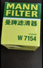 曼牌濾清器（MANNFILTER）機油濾清器機油濾芯W(wǎng)7076/W7154新GL8君越CT4CT5XT4XT5威朗昂科威 曬單實(shí)拍圖