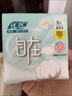 【醫護級認證衛生巾】?jì)?yōu)然420mm棉柔衛生巾組合孕產(chǎn)婦超長(cháng)夜用 【醫護級】 420mm 24片 （6包） 曬單實(shí)拍圖