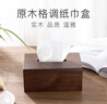 初心實(shí)木紙巾盒無(wú)貼皮高檔胡桃木抽紙盒大號高顏值客廳餐桌紙抽盒22cm 曬單實(shí)拍圖